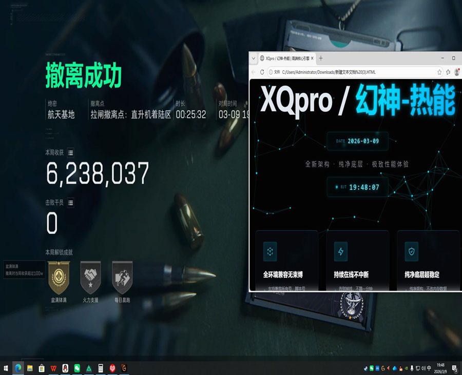三角洲物资透视挂视角软件效果